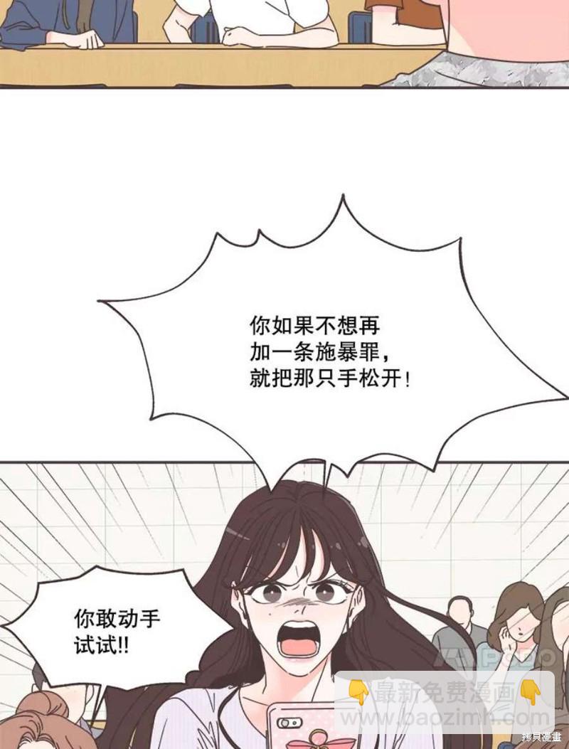 《取向狙击的他》第134话 第16页