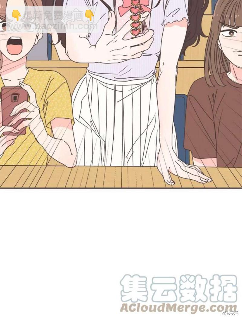 《取向狙击的他》第134话 第17页