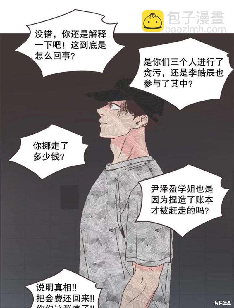《取向狙击的他》第134话 第18页