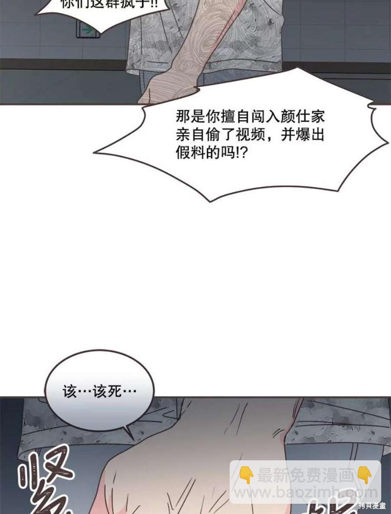 《取向狙击的他》第134话 第19页