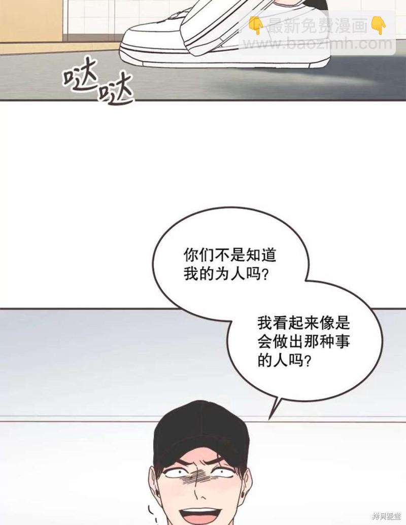 《取向狙击的他》第134话 第22页