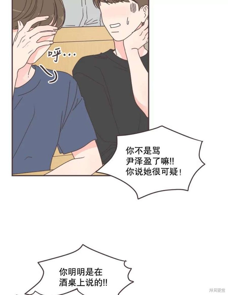 《取向狙击的他》第134话 第24页