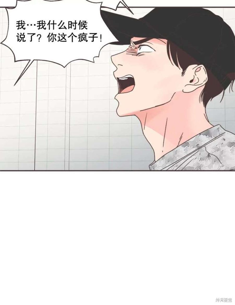 《取向狙击的他》第134话 第25页