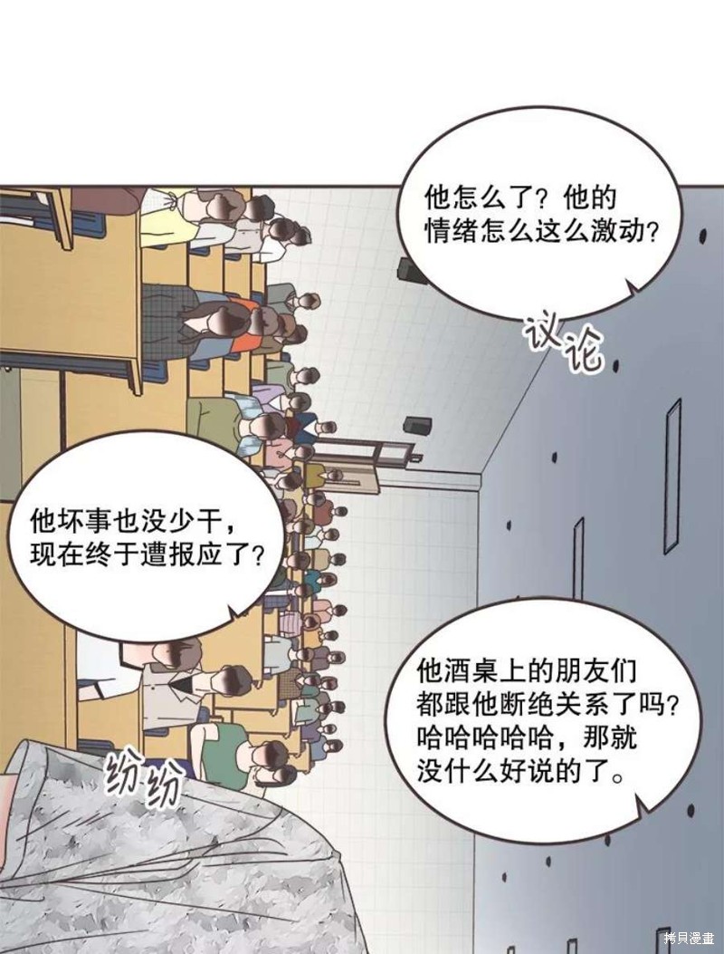 《取向狙击的他》第134话 第27页