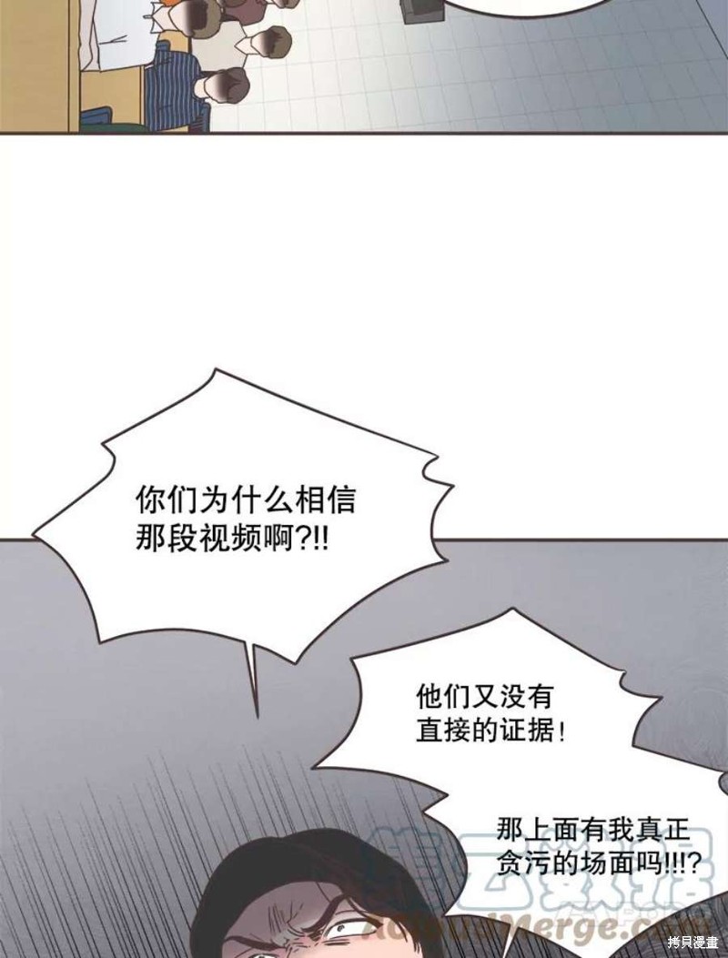《取向狙击的他》第134话 第29页