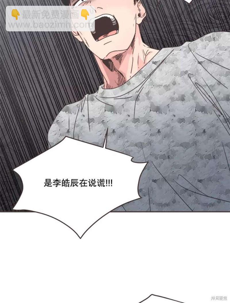 《取向狙击的他》第134话 第30页