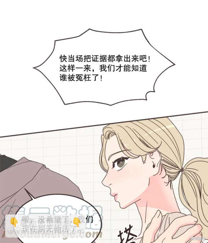 《取向狙击的他》第134话 第32页