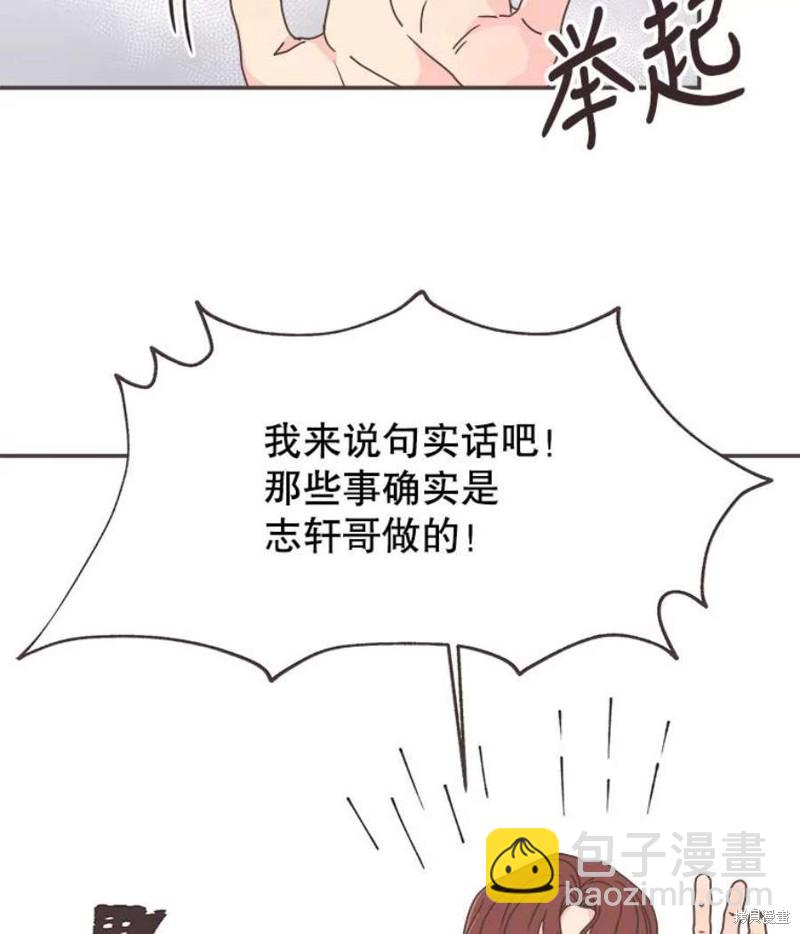 《取向狙击的他》第134话 第34页