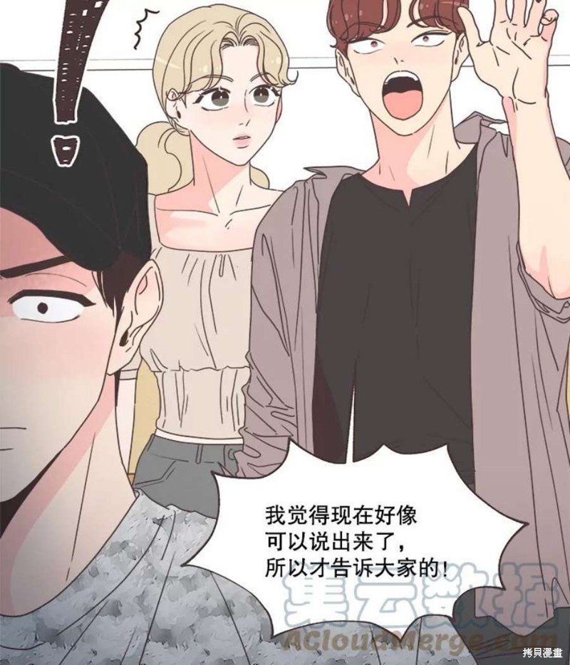 《取向狙击的他》第134话 第35页