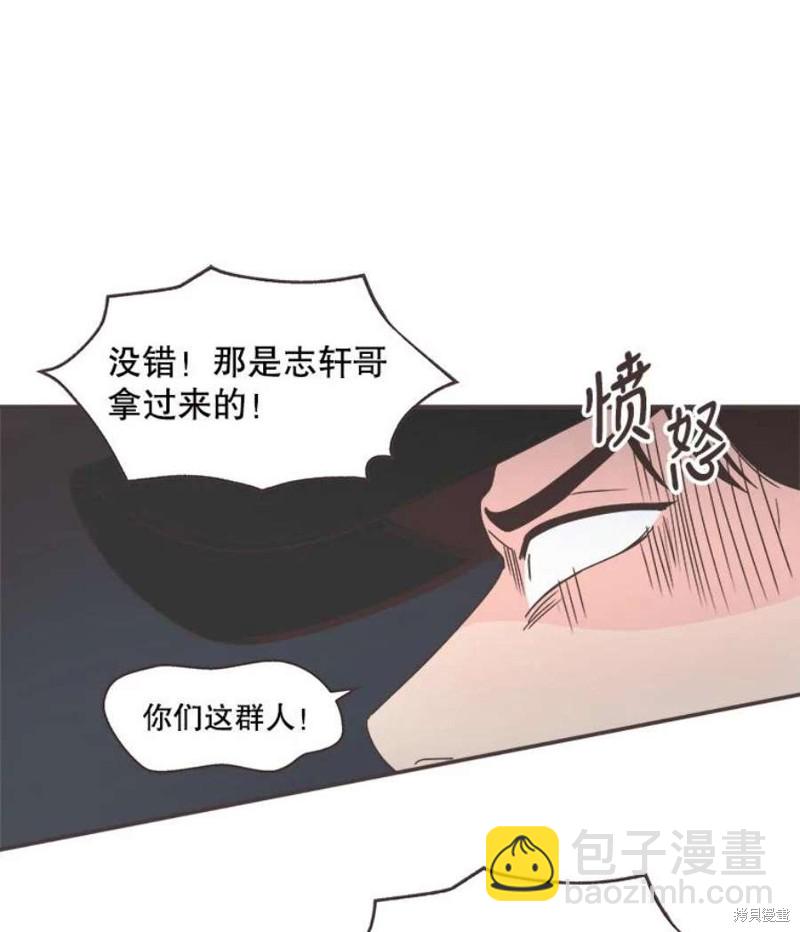 《取向狙击的他》第134话 第39页