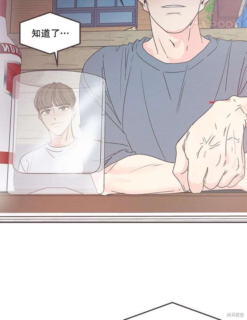 《取向狙击的他》第134话 第3页