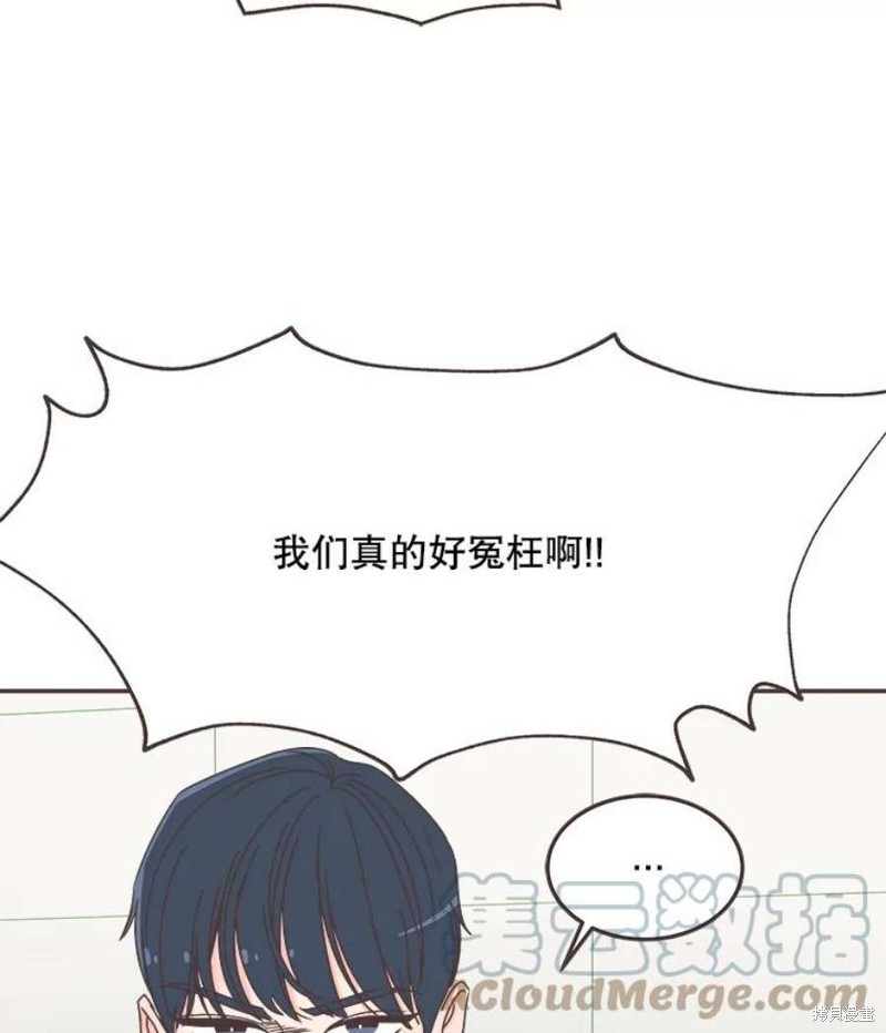 《取向狙击的他》第134话 第41页