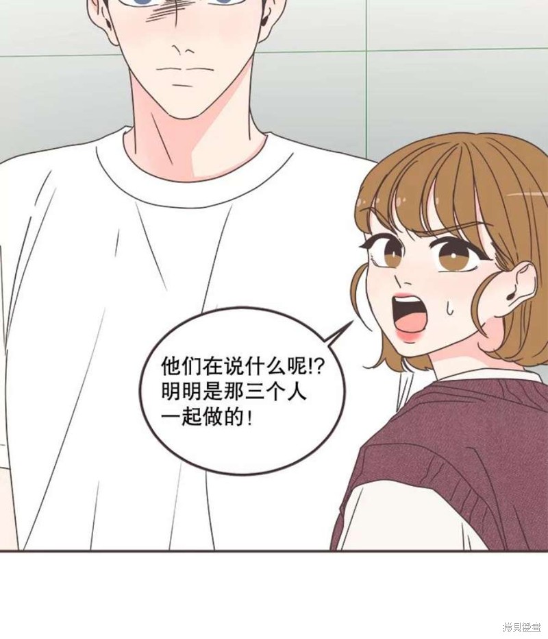 《取向狙击的他》第134话 第42页