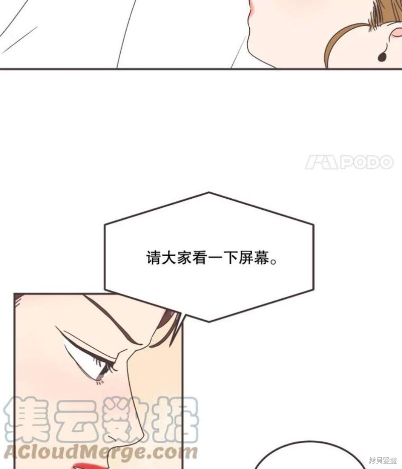 《取向狙击的他》第134话 第44页