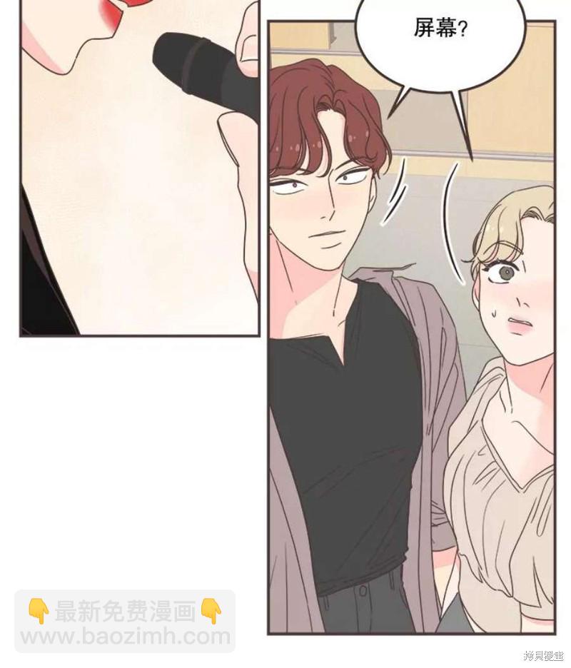 《取向狙击的他》第134话 第45页