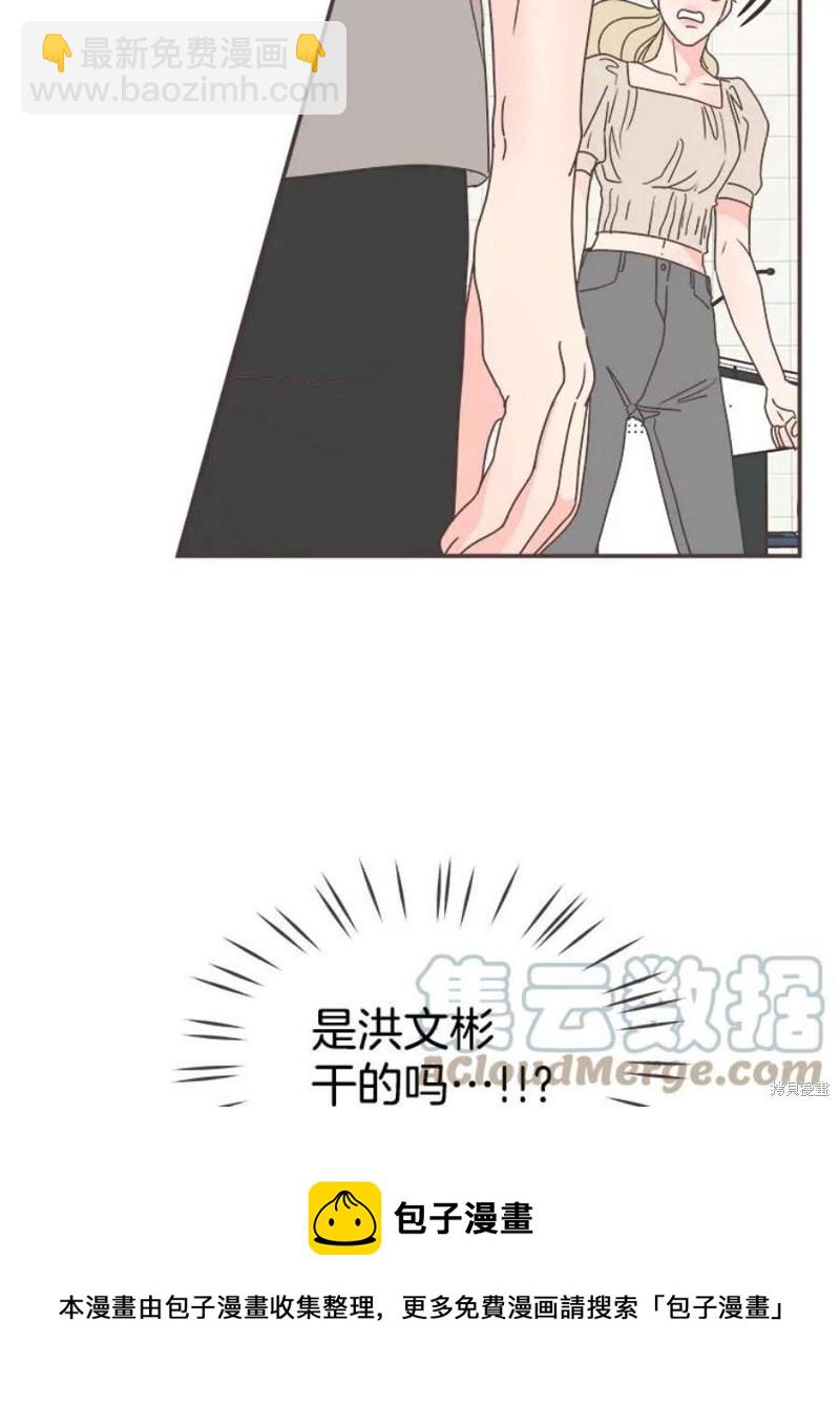 《取向狙击的他》第134话 第50页