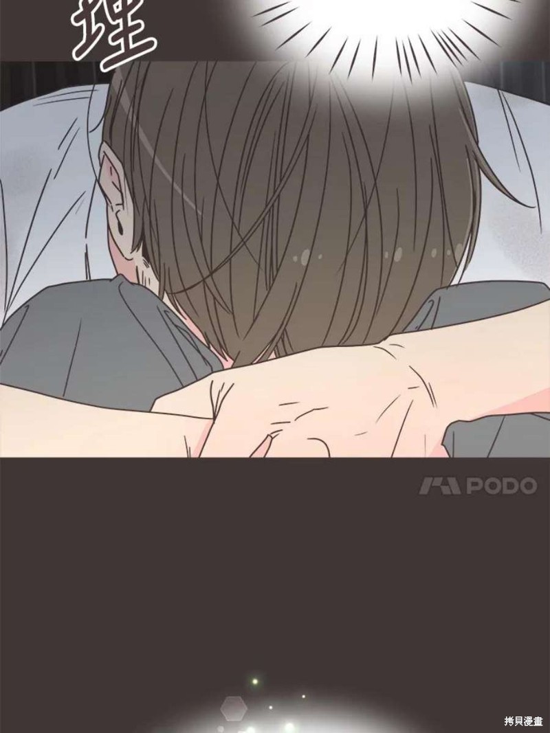 《取向狙击的他》第133话 第10页