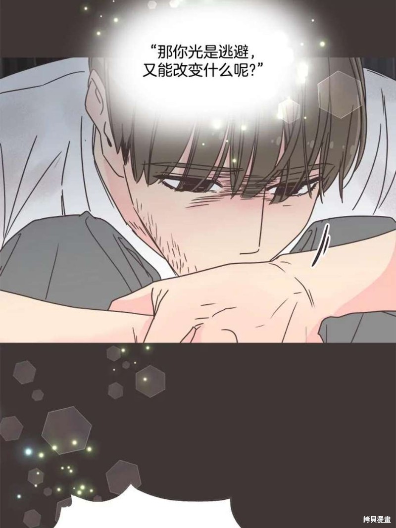 《取向狙击的他》第133话 第11页