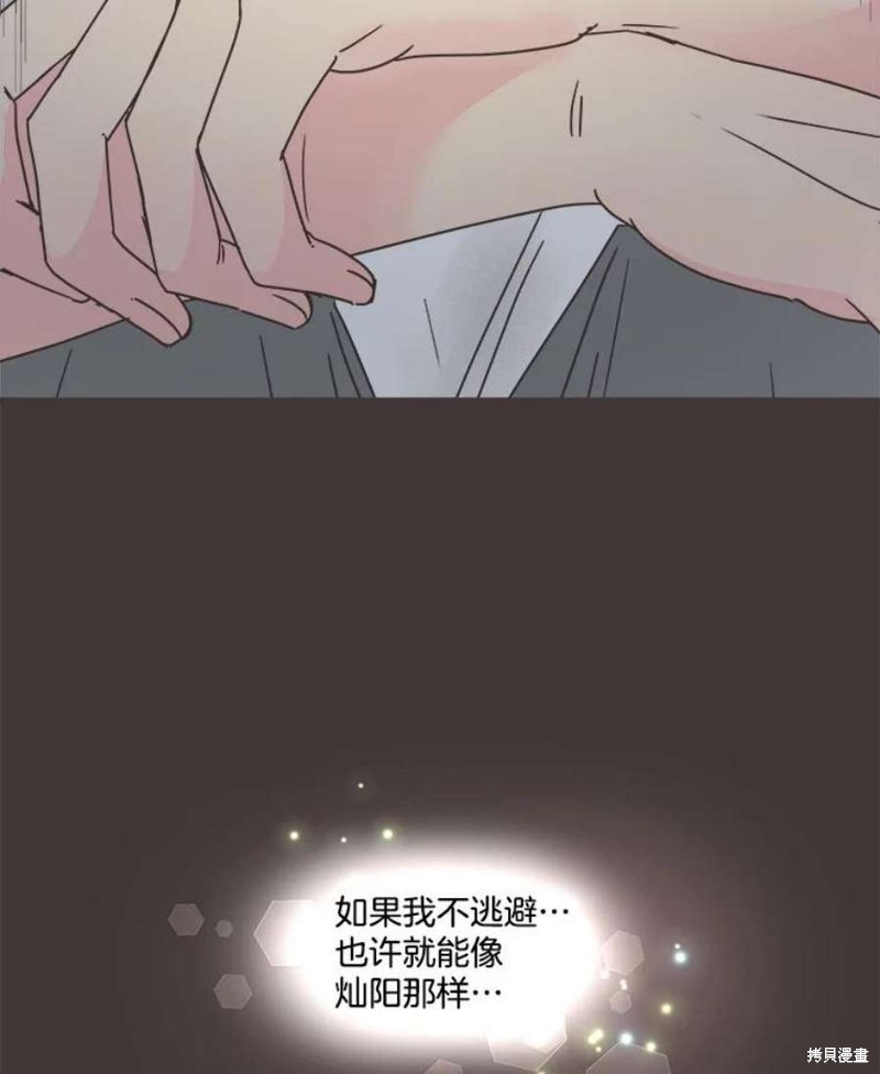 《取向狙击的他》第133话 第15页