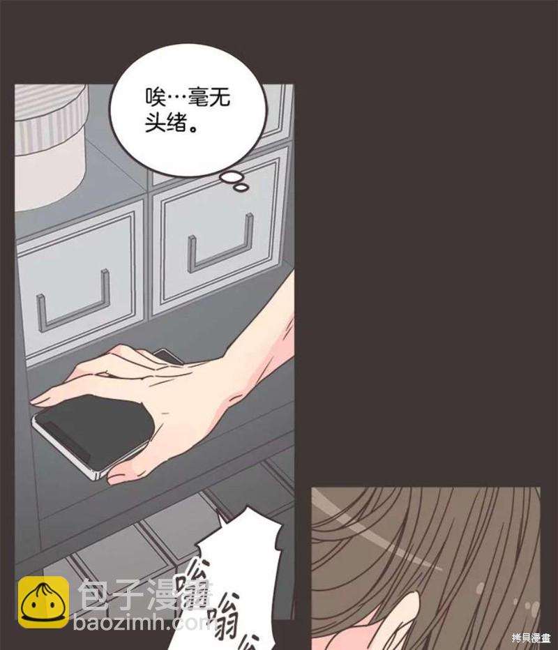 《取向狙击的他》第133话 第19页