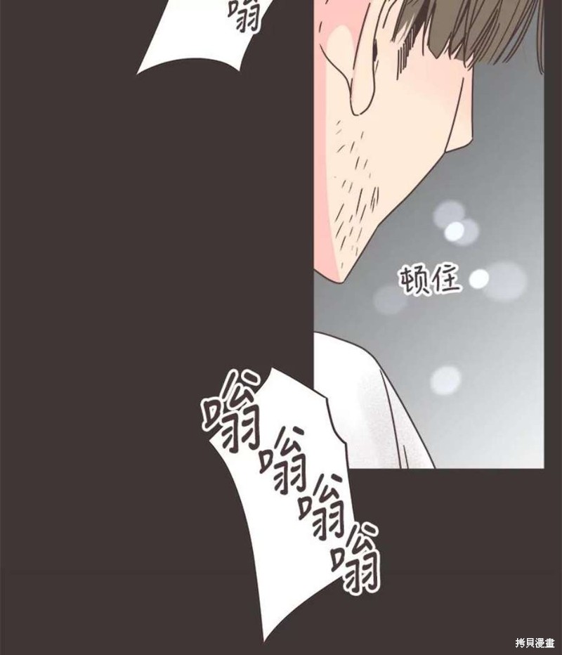 《取向狙击的他》第133话 第20页