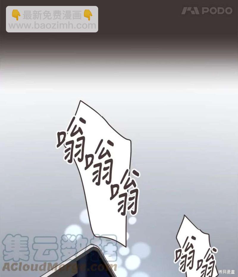 《取向狙击的他》第133话 第21页