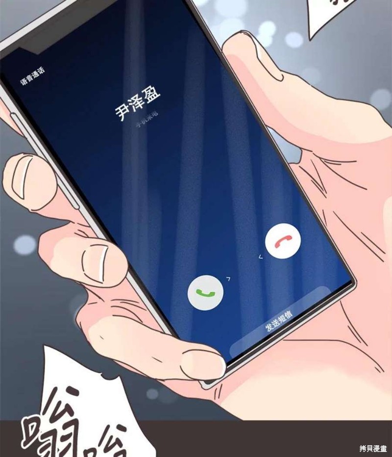 《取向狙击的他》第133话 第22页