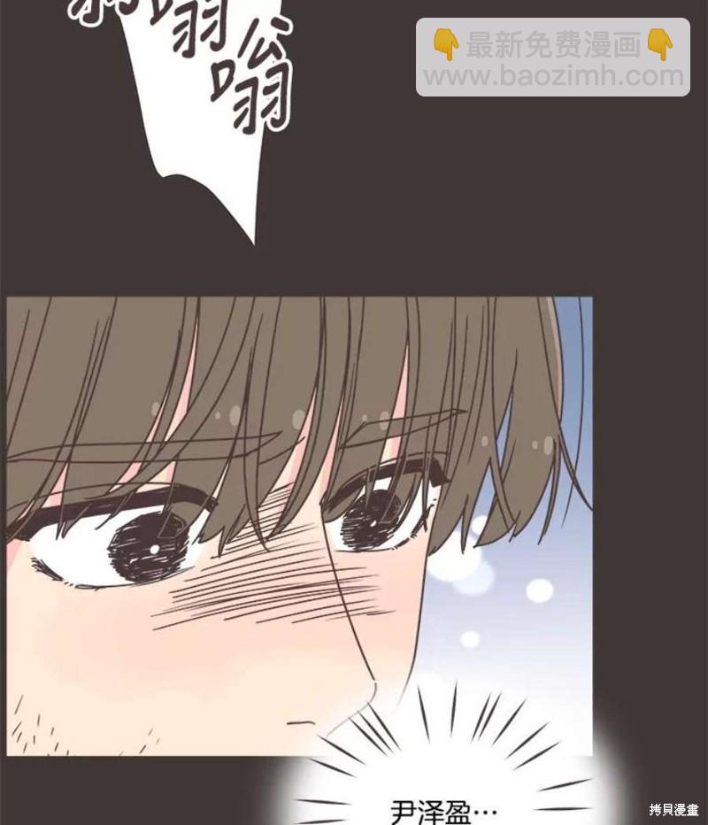 《取向狙击的他》第133话 第23页