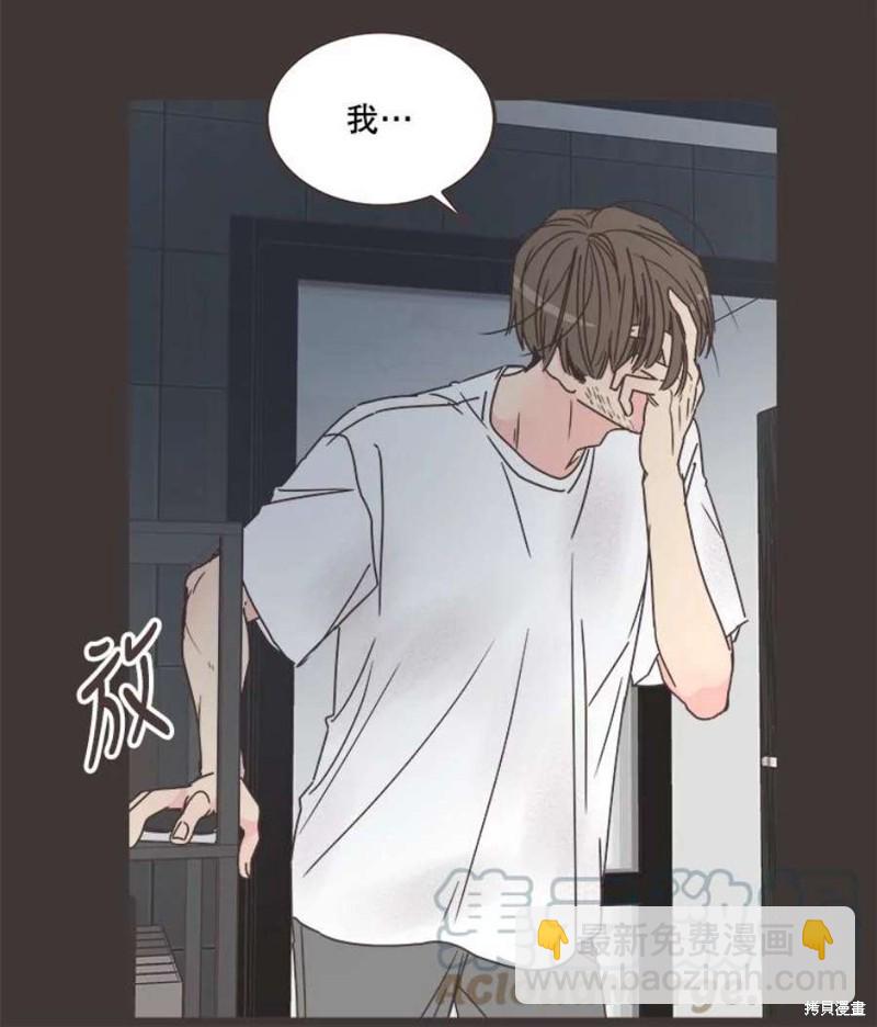 《取向狙击的他》第133话 第25页