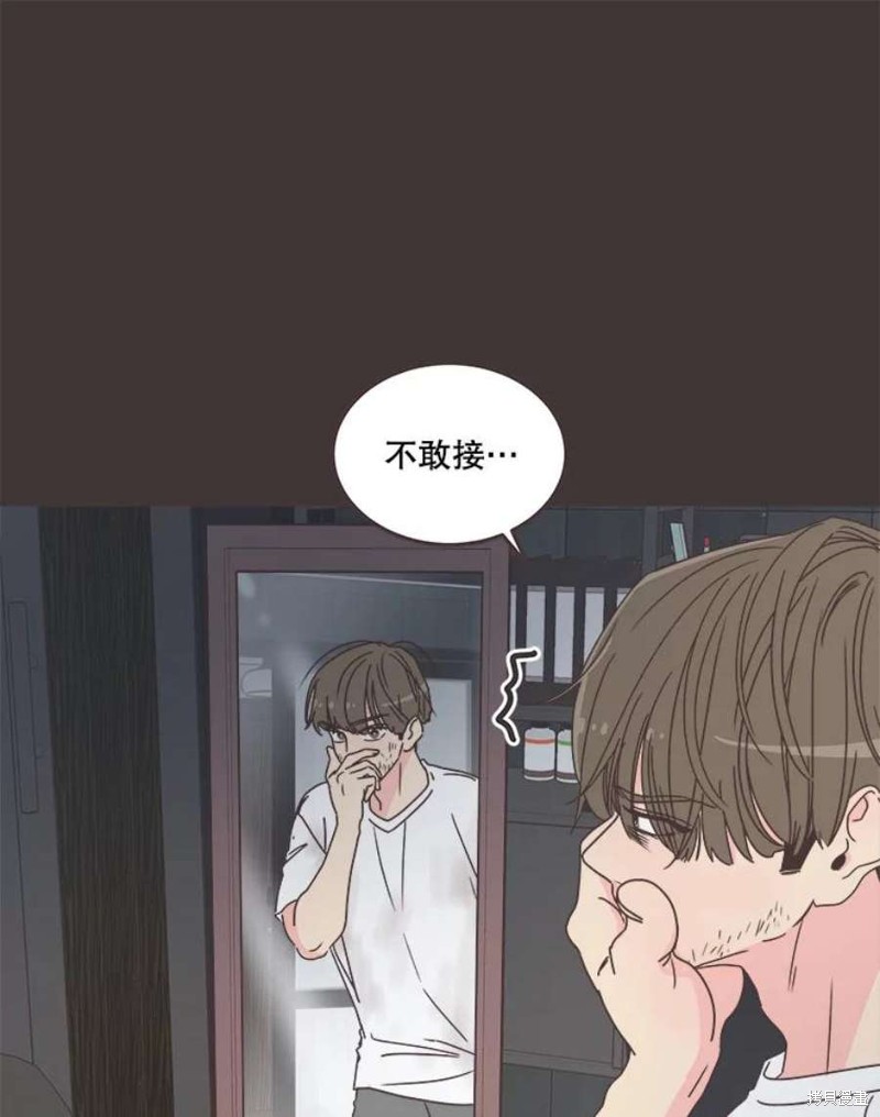 《取向狙击的他》第133话 第26页