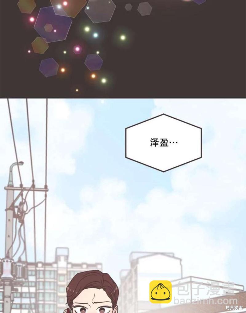《取向狙击的他》第133话 第30页