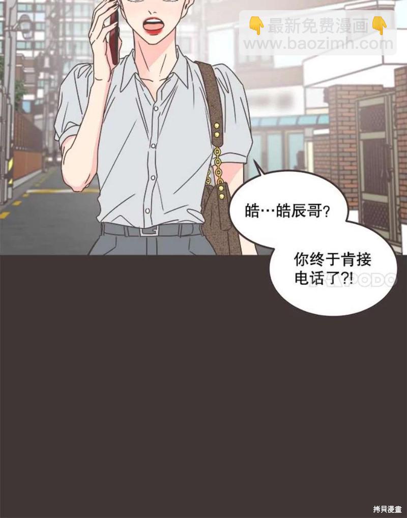 《取向狙击的他》第133话 第31页