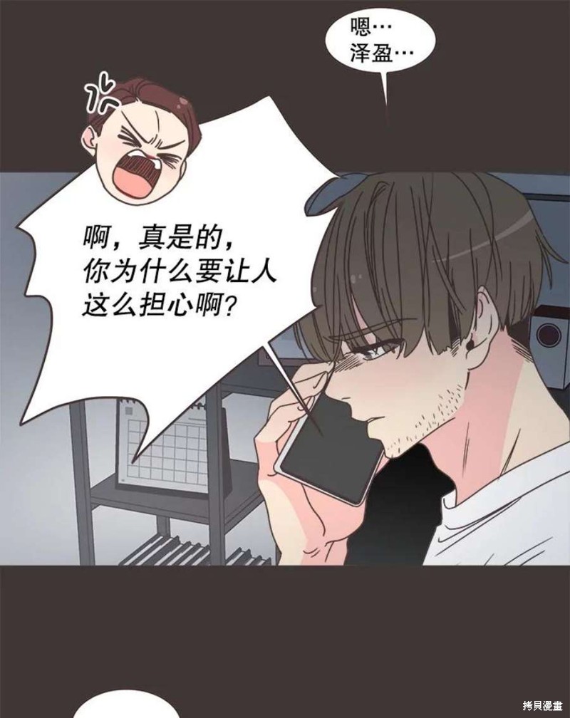 《取向狙击的他》第133话 第32页