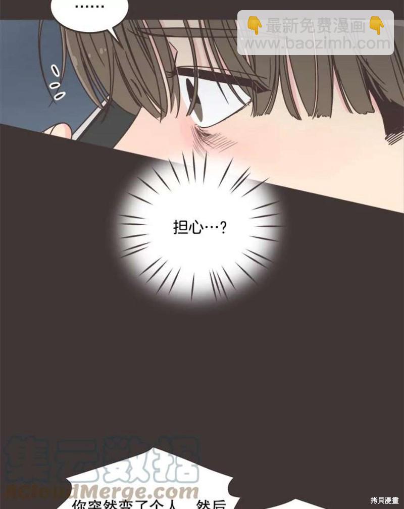 《取向狙击的他》第133话 第33页