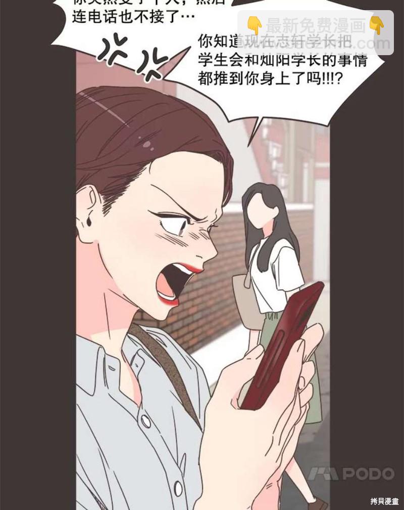 《取向狙击的他》第133话 第34页