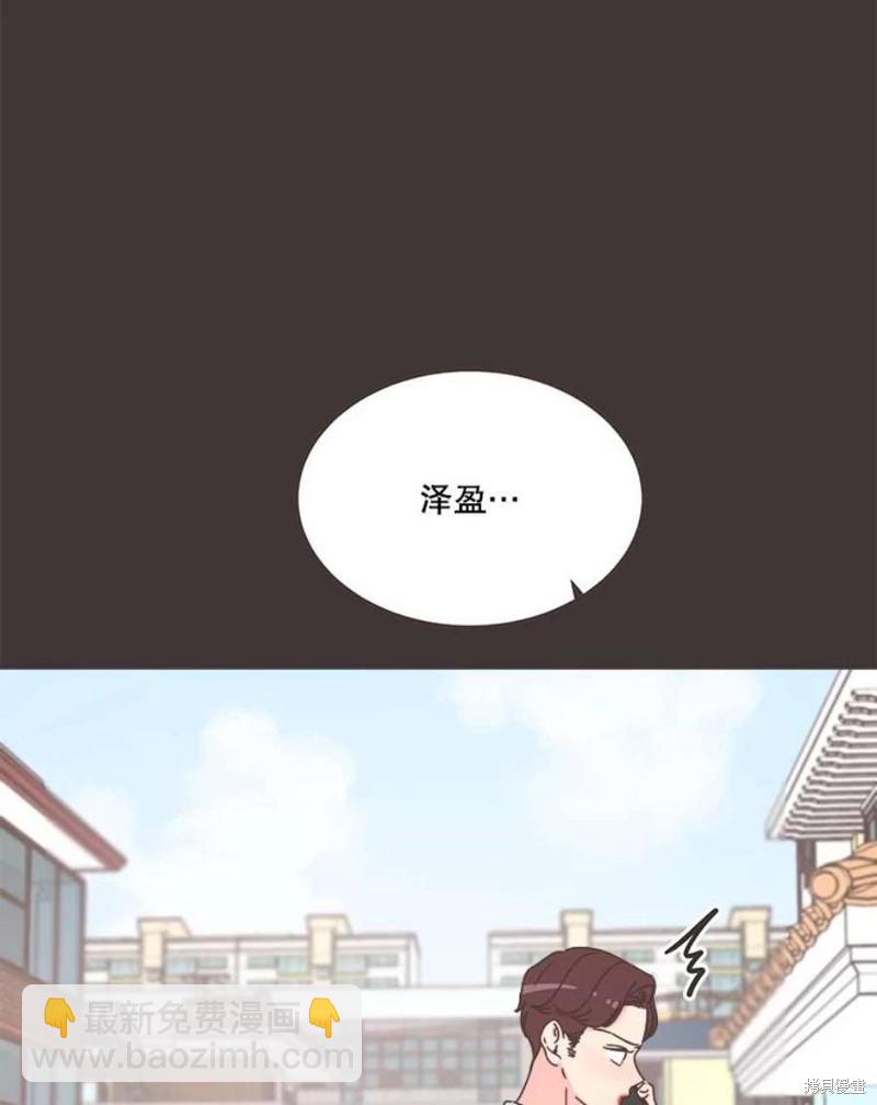 《取向狙击的他》第133话 第36页
