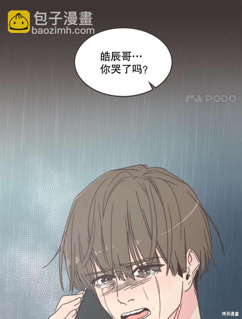 《取向狙击的他》第133话 第38页
