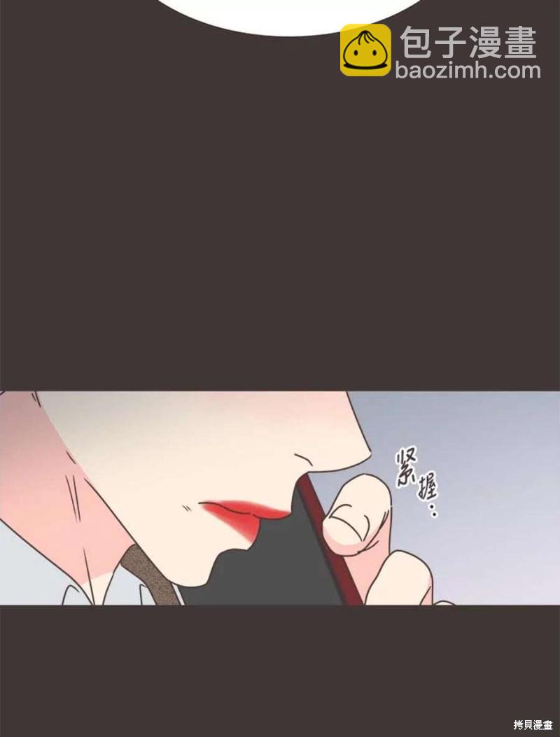 《取向狙击的他》第133话 第42页