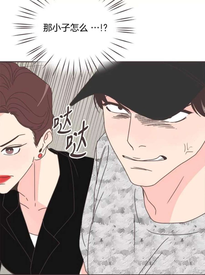 《取向狙击的他》第133话 第46页