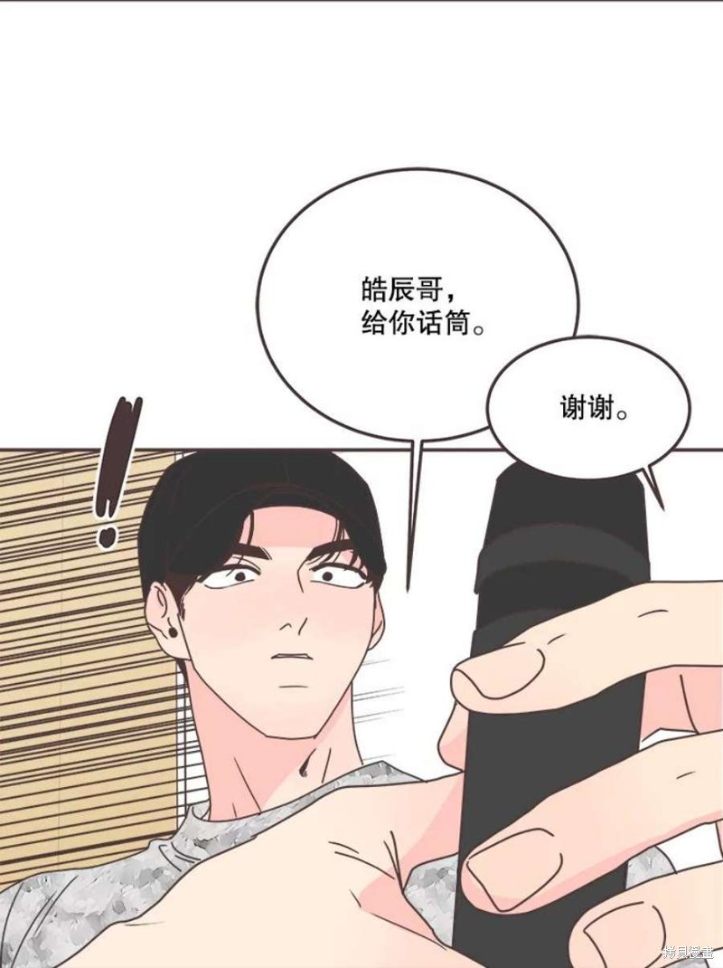 《取向狙击的他》第133话 第47页