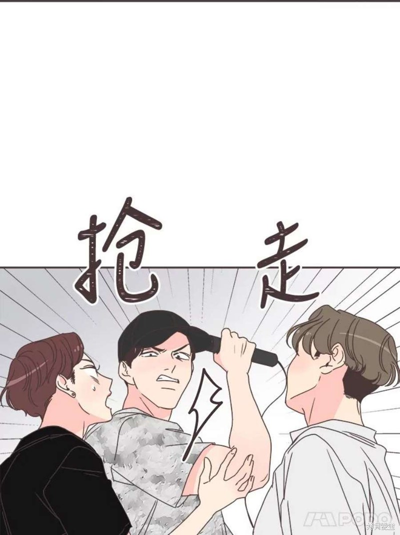《取向狙击的他》第133话 第48页