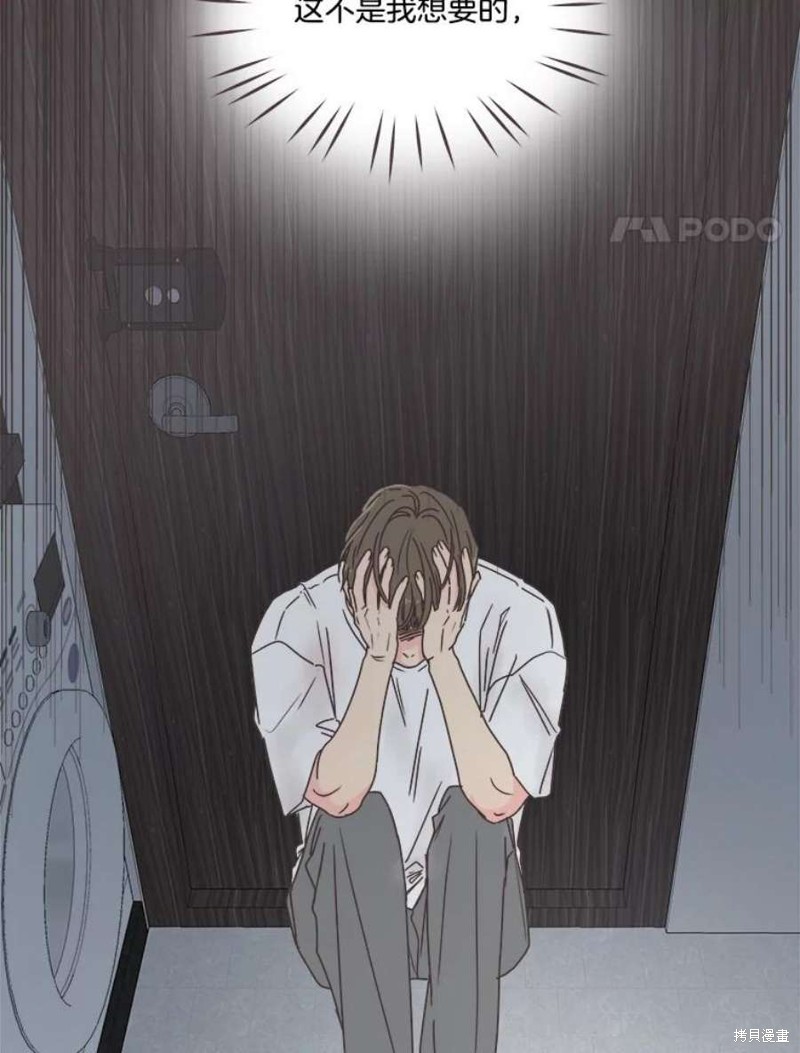 《取向狙击的他》第133话 第4页