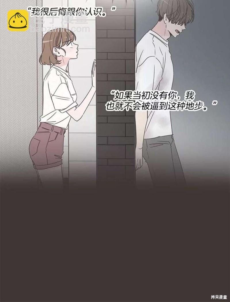 《取向狙击的他》第133话 第6页