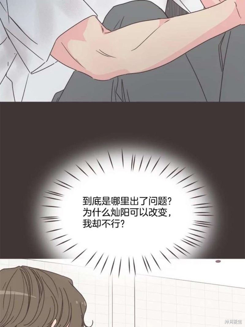 《取向狙击的他》第133话 第8页
