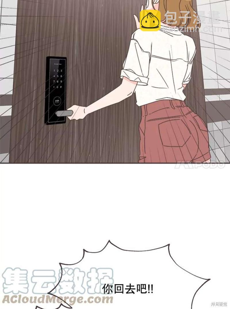 《取向狙击的他》第132话 第10页