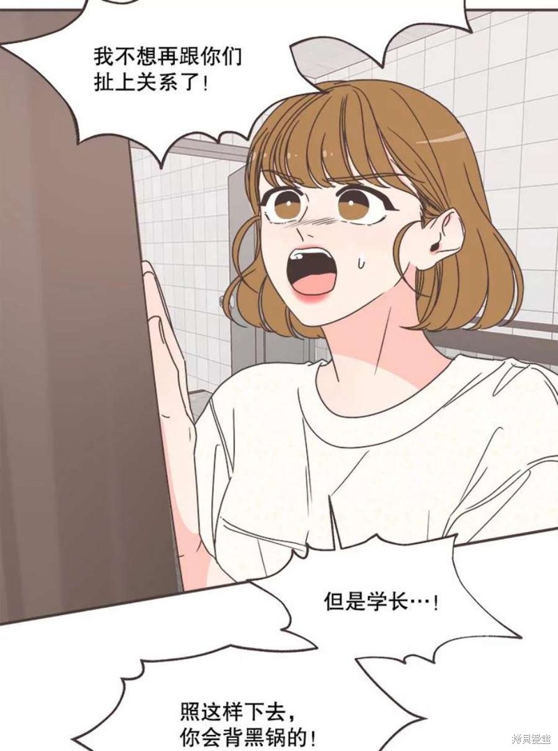 《取向狙击的他》第132话 第11页