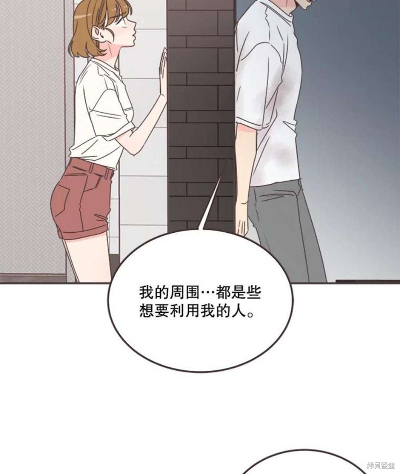 《取向狙击的他》第132话 第14页