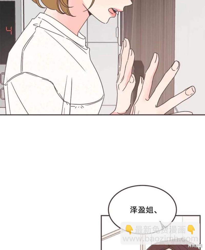 《取向狙击的他》第132话 第21页