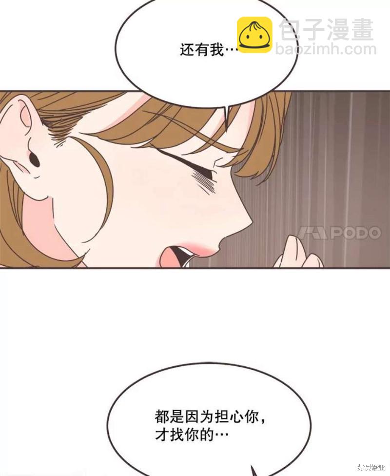 《取向狙击的他》第132话 第24页