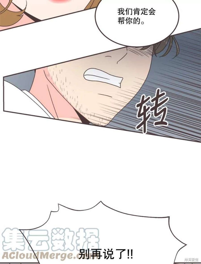 《取向狙击的他》第132话 第28页